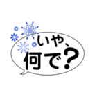 雪の吹き出し！（個別スタンプ：3）