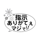 雪の吹き出し！（個別スタンプ：8）