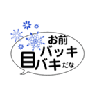 雪の吹き出し！（個別スタンプ：10）
