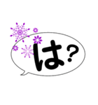 雪の吹き出し！（個別スタンプ：15）