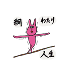うさぎスタンプ愉快（個別スタンプ：29）