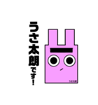 うさ太朗のきもち①（個別スタンプ：1）