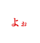 一言感情スタンプ（個別スタンプ：1）
