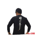 濵田家 大集合！（個別スタンプ：2）