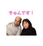 濵田家 大集合！（個別スタンプ：3）