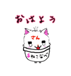 ねこなべさん＃1（個別スタンプ：1）