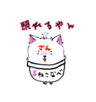 ねこなべさん＃1（個別スタンプ：4）