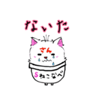 ねこなべさん＃1（個別スタンプ：5）
