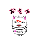 ねこなべさん＃1（個別スタンプ：8）