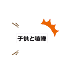 ママが使えそうなスタンプ（個別スタンプ：2）