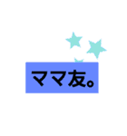 ママが使えそうなスタンプ（個別スタンプ：7）