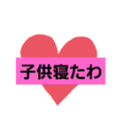 ママが使えそうなスタンプ（個別スタンプ：8）