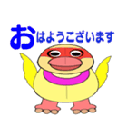鳥怪獣の普通の挨拶（個別スタンプ：1）