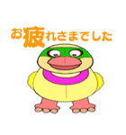 鳥怪獣の普通の挨拶（個別スタンプ：5）