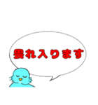 あ～？ざらしの基本敬語（個別スタンプ：9）