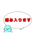 あ～？ざらしの基本敬語（個別スタンプ：11）