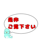 あ～？ざらしの基本敬語（個別スタンプ：19）