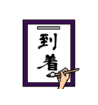 【習字】色んな言葉集めました（個別スタンプ：14）