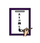 【習字】色んな言葉集めました（個別スタンプ：18）