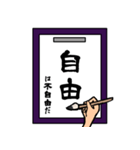 【習字】色んな言葉集めました（個別スタンプ：20）