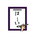 【習字】色んな言葉集めました（個別スタンプ：23）