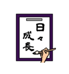 【習字】色んな言葉集めました（個別スタンプ：32）