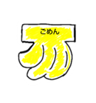 バナナあいさつ（個別スタンプ：8）