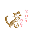 たのしいねこたち（個別スタンプ：24）