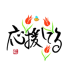 Happy を呼び込む 手書き幸運言葉by sinsui（個別スタンプ：2）