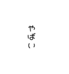 語彙力の欠けらも無いスタンプ 1（個別スタンプ：4）