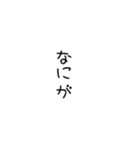 語彙力の欠けらも無いスタンプ 1（個別スタンプ：5）