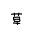 語彙力の欠けらも無いスタンプ 1（個別スタンプ：8）