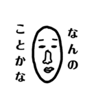 適当人々（個別スタンプ：2）