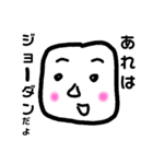適当人々（個別スタンプ：6）