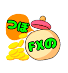 FXのつぼ（個別スタンプ：2）