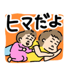 兄妹 ぽよ太郎（個別スタンプ：4）