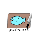 魚しか勝たん（個別スタンプ：6）