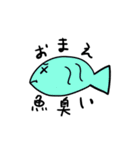 魚しか勝たん（個別スタンプ：9）