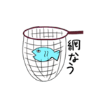魚しか勝たん（個別スタンプ：11）