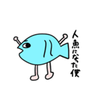 魚しか勝たん（個別スタンプ：22）