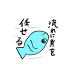 魚しか勝たん（個別スタンプ：23）
