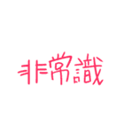 魚しか勝たん（個別スタンプ：38）