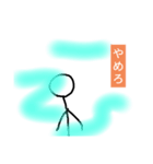 棒人間の世界3（公開）（個別スタンプ：14）