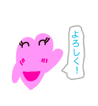 ハートちゃんとなかまたち（個別スタンプ：2）