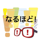 メガネが口ほどにものを言う（個別スタンプ：12）