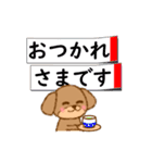 【デカ文字・敬語】トイプーのお仕事編（個別スタンプ：2）