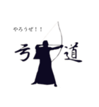 現役弓道部員が作る弓道のスタンプ第2段（個別スタンプ：8）