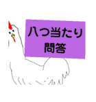 Crazy chicken roll（個別スタンプ：23）