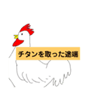 Crazy chicken roll（個別スタンプ：34）