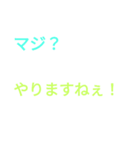 よしと影村スタンプ2！（個別スタンプ：7）